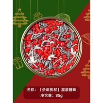 크리스마스 케이크 장식 구슬 베이킹 쿠키 만들기 스프링클 재료 컵케이크 머핀 산타 트리, 07.크리스마스 지팡이 믹스 85g