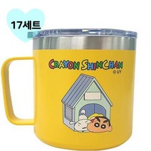 키워도 물컵 양치컵 연필꽂이 짱구 스텐 머그 어린이집 초등학교 급식 단체선물 1세트 1개 2개 3개 4개 5개 6개 7개 8개 9개 10개, 17세트