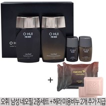 오휘 포맨 네오필 2종 세트+헤라 미용비누 2개 추가지급