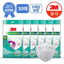 [3M] 황사 미세먼지 마스크 KF94 화이트 30개 (5입포장x6), 상세 설명 참조