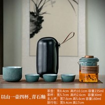 쾌객배 휴대용 다기 다도 다구 세트 공부차 숙우 차호 차잔 찾잔 공도배 차다기 말차다완 찻사발 3인 4인, 4컵 청석유약