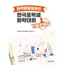 화학기출pdf 추천 인기 판매 순위 TOP