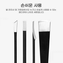 발뒤꿈치각질제거 각질칼 티눈 새끼발가락 굳은살 4종
