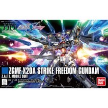 건담부품 HG부품 HGUC201CE 스트라이크 프리덤 건담(리바이브Ver) / 부위별판매, 라이플1쌍