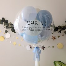 레터링풍선 완제품 당일제작 헬륨 생일 칠순 환갑 백일 결혼 첫돌 생신 프로포즈 이벤트 할로윈 크리스마스 브라이덜샤워 풍선, 민트블루, 풍선스탠드형