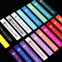 (골져스) 심플 잠시 주차중 자동차 부재중 전화번호 DIY 인테리어 악세사리 알림판 필수 아이템 주문제작 차량 선물 용품, 원형, 16_SNOW[스노우]