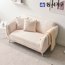 동서가구 소이 아이브 아쿠아텍스 2인용 소파 YWG061, 아이보리