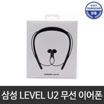 정품 무선 블루투스 이어폰 이어셋 핸드폰 LEVEL U2, 정품 무선 블루투스 이어폰 이어