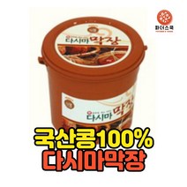 국산콩 100% 건봉 다시마장 강원도 다시마 막장 재래식 막장 시골 막장 전통 옹기 막장, 400g