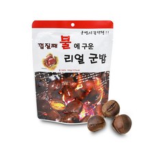 껍질째 불에 구운 리얼 군밤 100g