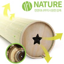 대나무 죽부인 천연 쿨바디필로우 돗자리 여름 쿨링 롱 안고자는 베개 열대야 숙면 냉감, 청대나무 돗자리(180x220)