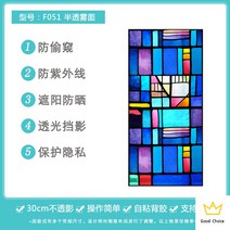 북유럽 스테인드글라스 유리 창문 시트지 스테인글라스 모자이크 엔티크 성당 교회 현관문, F051
