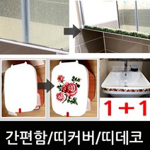 1+1/간편시공/고급 띠데코/띠커버/스티커벽지_몰딩지_몰딩띠벽지/인테리어/시트지/스티커/욕실/욕조/세면대/거울/거울장/거울수납장/타일/도자기/상자/케이스, (1+1)띠데코 잔디 5줄 1SET