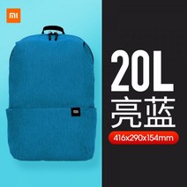 샤오미백팩 Xiaomi 다채로운 작은 배낭 남성 여자 레저 여행 스포츠 배낭 방수 학교 가방 어깨 20L 3998