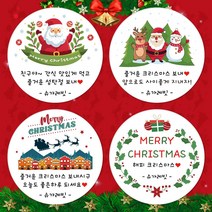 슈가레빗 크리스마스 성탄절 어린이집 유치원 교회 산타 트리 파티 데코 연말 선물포장 디자인 원형 주문제작 스티커 포장데코스티커, 12개입, 모조지63mm