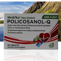 메디플러스 뉴질랜드 폴리코사놀 옥타코사놀 40mg 고함량 60정, 3통(+113000원), 마누카허니비누3개+프로폴리스치약3개