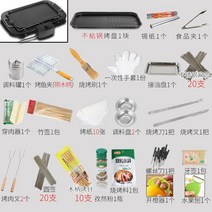 양꼬치그릴 전기 그릴 팬 케밥 랙 붙지 않는 그릴 팬 전기 그릴 가정용 실내 바베큐 무연 소형 전기 바베큐 그릴, 대형오븐 22피스 논스틱 베이커리