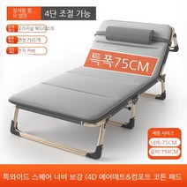 휴대용접이침대 싱글 이지접이침대 오피스 안락의자 멀티 캠핑침대, 그레이스퀘어 겨울여름겸용