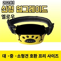 나스토니아 강아지 짖음 방지 대형견 소형견 훈련 입마개 마스크 개 도그워커, 레몬 옐로우
