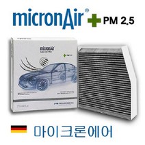 기아자동차 마이크론에어 MicronAir 에어컨 필터 (독일 프로이덴버그) PM2.5 활성탄 필터, AAC2K06300