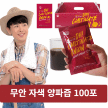 무안 자색양파즙 빨간 양파즙 100포, 자색양파즙100%, 100ml100포