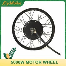 전기자전거 모터 QS V3 205 5000w 전기 자전거 허, 24inch MTX39+3.5T high speed