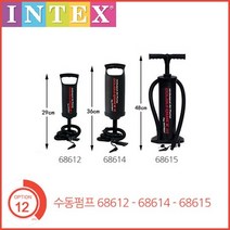 인텍스 수동 에어펌프, 인텍스수동에어펌프68614