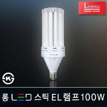 롱코스모스 LED램프 벌브 볼구 파30 PAR30 에디슨 삼파장 EL 콘램프 스틱램프 전구 미니크립톤 형광등 인치구 조명 전등 백열전구 LED전구, 23_1 롱 LED 스틱EL 100W E39 [주광색]