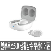 블루투스5.0 무선이어버드 5시간 커널형 방수 이어폰