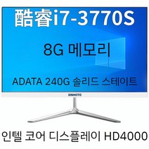 올인원 피씨 데스크탑 PC 일체형 컴퓨터 I3 I5 사무실 게이밍 가성비, 24인치 테두리 없음, A6 브랜드