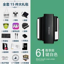 폴딩 피아노 접이식 롤 전자 키보드 고급 휴대용 스피커 88 키 블루투스, 61건반전체세트+피아노사운드+가방+응용프로그램