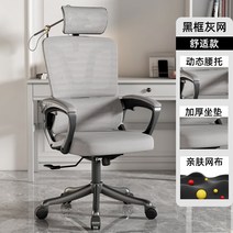 인체공학의자 사무용 의자 누울 수 있는 컴퓨터의자 가정용 편안하고 오래 앉아 있는 서재 책상 학생 학습의자 e스포츠, 03. 알루미늄합금발, 01. 회전식 승강손잡이, 09. 베이직—블랙테두리 그레이 망사 신축성 허리 받침