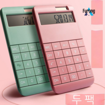 모란 디 간단한 계산기 재무 회계 창조적 인 귀여운 계산기 얼파워 계산기, 핑크 그린 (2 팩)