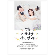 연인 커플이벤트 생일 프로포즈 C559 현수막제작 플랜카드 배너, 배너부착:모서리찡/끈