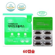 에버 기억력혈행건강엔 징코플러스 은행잎추출 비타민E 오메기3함유 60대영양제 60캡슐
