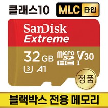 유라이브 알바트로스 A3 SD카드 32GB MLC메모리