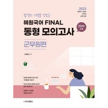 한국어수험서 저렴하게 구매 하는 법