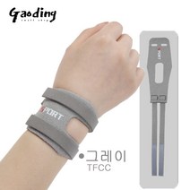 GAODING TFCC 노골적이다 헬스 손목 보호대 탄성 가압 손목 밴드 요가하다 농구 손목 보호대, 그레이, 1개