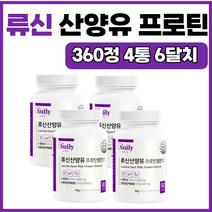 류신 분리유청 단백질 4통 산양유 효능 하루한끼 아침대용식 필수아미노산 보충제 프로틴