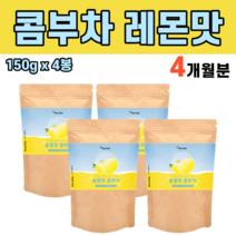 KOMBUCHA 꼼부차 콤부차 혼합 유산균 유상균 레몬 사과초모식초 물에 탄산수에 타먹는 타마시는 분말 가루 여름 음료 탄산수소나트륨 홍차잎 콤부차티 쿰부차 타피오카 식이섬유, 4봉