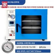 항온항습기 실험실 챔버 산업용 온도조절 진공 시험기, DZF6050B 50리터