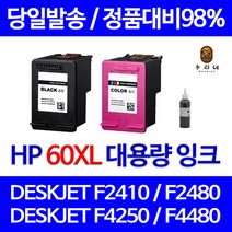 휴렉팻커드 HP No.63 잉크 표준용량 F6U62AA, 대용량(표준3배)재생 컬러, 1개입