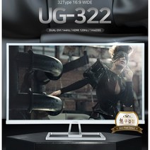 유지코리아 INFINI UG-322 144 게이밍 모니터 32인치 화이트
