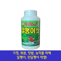 달팽이 퇴치 달팽이샷 500g 효과 확실 민달팽이 식물, 1개
