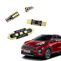 D24 LED실내등 스포티지 QL 볼드 R