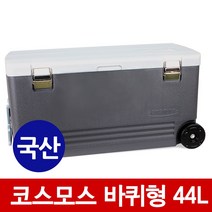 코스모스 바퀴형 아이스박스 모음, 01_바퀴형 44L (코스모스), 44L
