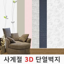 카운트다운몰 접착식 단열벽지 250cm 결로방지단열재 간편시공, 체크그레이(JD038)