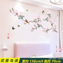 동양화벽지 붙이는 포인트 스티커 안방 민속화 벽지, 새와 꽃