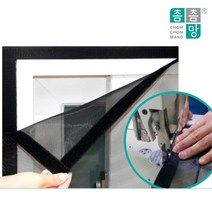텍스토머 촘촘망 탈부착식 벨크로, 벨크로 촘촘망 가로폭120cmX세로10cm
