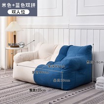 편안한 패브릭 조약돌 소파 거실 원룸 2인 미니 3인 구름, 베이지 콤비 블루【듀오 추가】